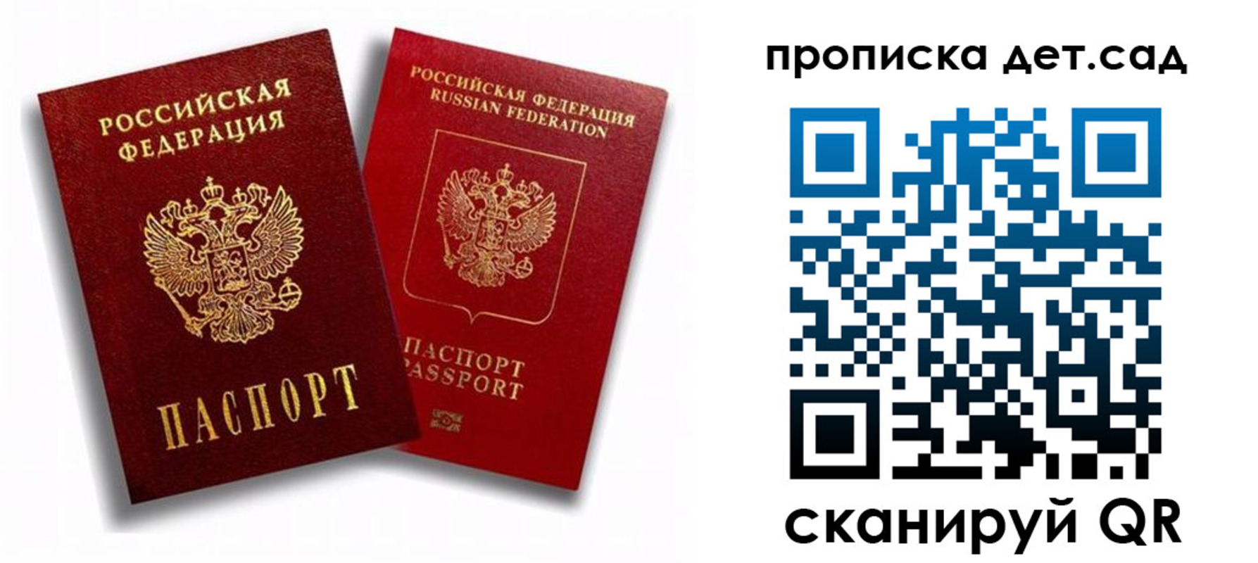 временная регистрация гарантия в Каспийске