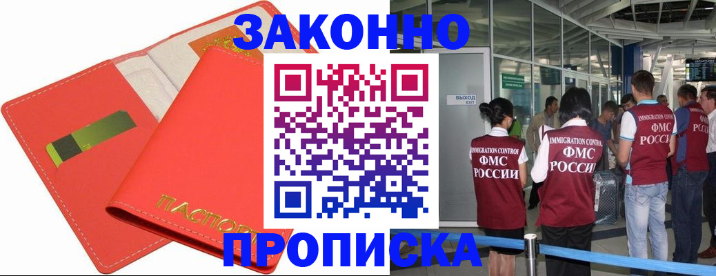временная регистрация поиск в Каспийске