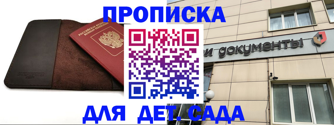 временная регистрация в Каспийске