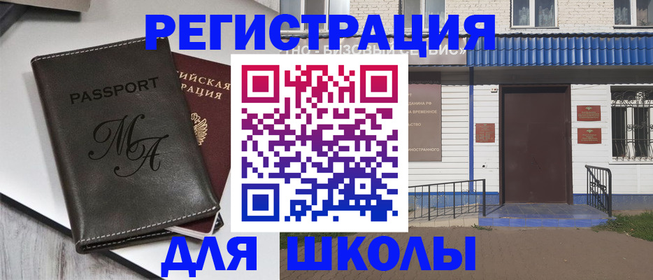 прописка иностранных граждан в Каспийске