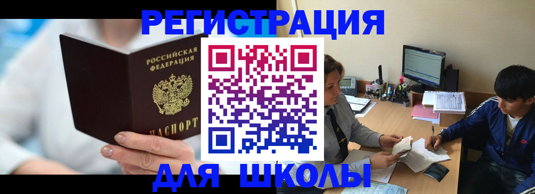 прописка от собственника в Каспийске