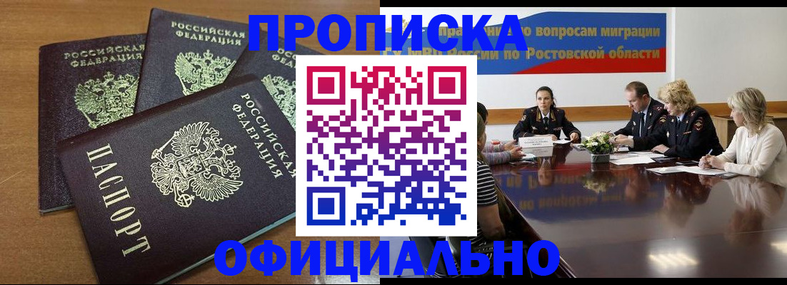 прописка в квартире в Каспийске